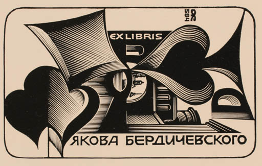 Exlibris by Anatolij Kalaschnikow from Russia for ? ? - Sport/game 