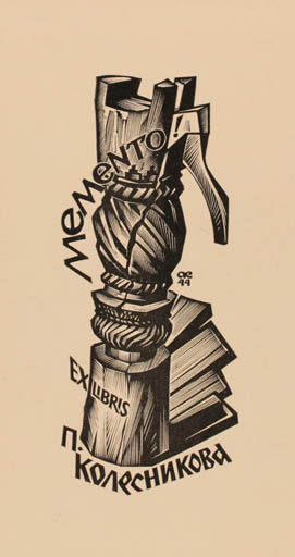 Exlibris by Anatolij Kalaschnikow from Russia for ? ? - 