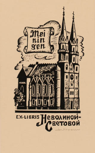 Exlibris by F. Machonin from Russia for Nevalin Svetov- - Architecture Church 