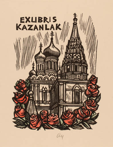 Exlibris by Herbert S. Ott from Germany for ? Kazanlak - Flower Church 