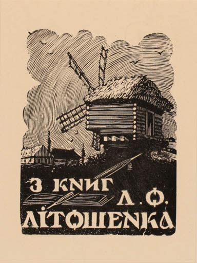 Exlibris by Ruben Bedrosjan from Armenien for ? Litochenka - Mill 