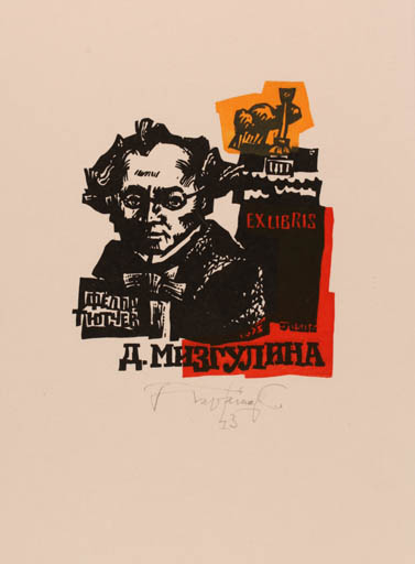 Exlibris by Sergey Parfionov from Russia for Dmitriy Mizgulin - Portrait 