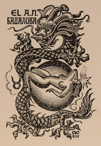 Exlibris by Anatolij Kalaschnikow from Russia for A. L. Badalowa - Fable Animal Woman 