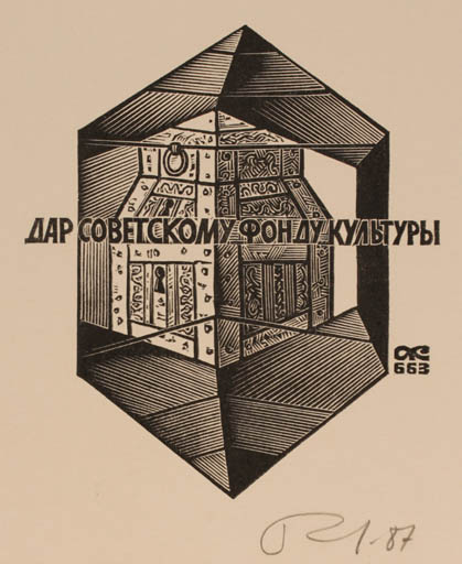 Exlibris by Anatolij Kalaschnikow from Unknown for Sowjetskom Kultury - 