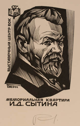 Exlibris by Anatolij Kalaschnikow from Russia for I. D. Syitina - Portrait 