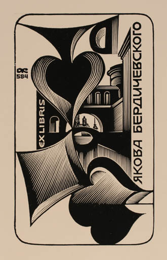 Exlibris by Anatolij Kalaschnikow from Russia for Jakowa Berditschewsgogo - Sport/game 