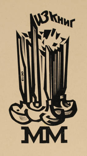 Exlibris by Anatolij Kalaschnikow from Russia for ? ? - 