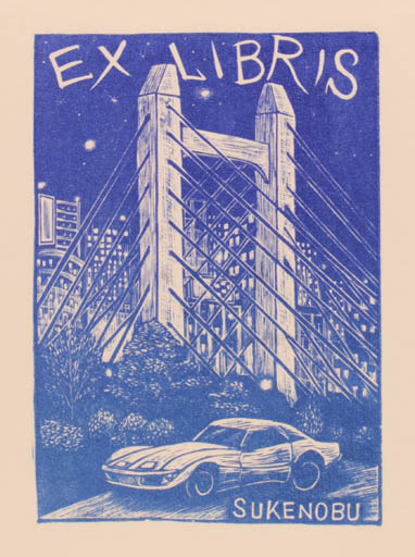 Exlibris by Masahiro Kurita from Japan for ? Sukenobu - Car City 