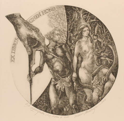 Exlibris by Marius Martinescu from Romania for Chen Hong - Adam and Eve 