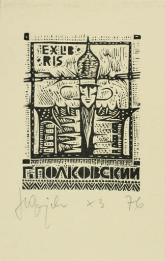 Exlibris by Henryk Grajek from Poland for G. Polkovski - Man 