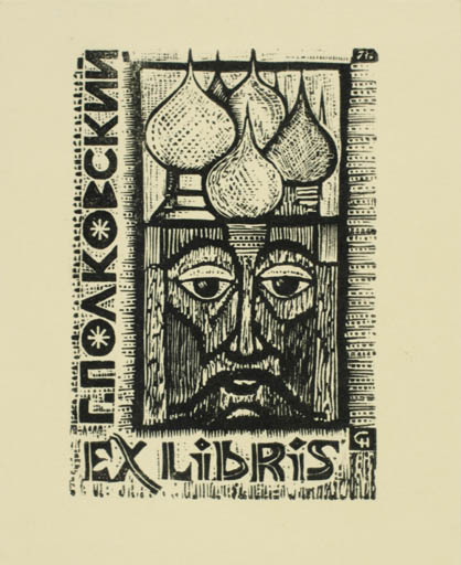 Exlibris by Henryk Grajek from Poland for G. Polkovski - Portrait 