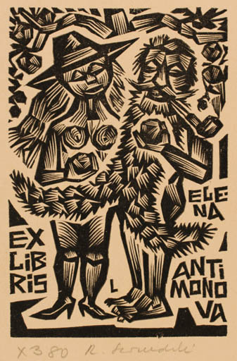 Exlibris by Rajmund Lewandowski from Poland for Jelena Antimonova - Adam and Eve Fruit Couple 