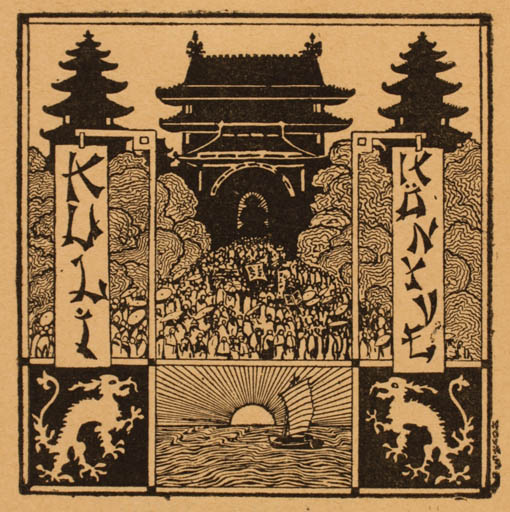 Exlibris by Jeno Kawacs from Hungary for ? Kuli - Oriental 