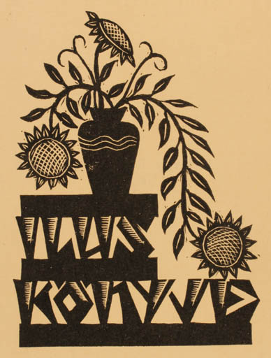 Exlibris by Karoly Radvanyi-Roman from Hungary for ? Ilus - Flower 