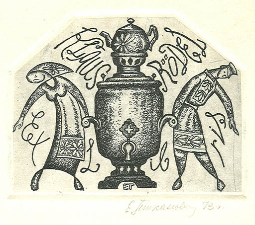 Exlibris by Jevgenij N. Tichanowitsch from Soviet Union for Klaus Rödel - Couple 