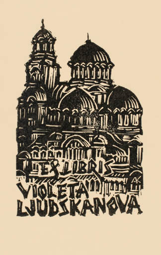 Exlibris by Kàroly Andrusko from Yugoslavia for Violeta Ljudskanova - Architecture Church 